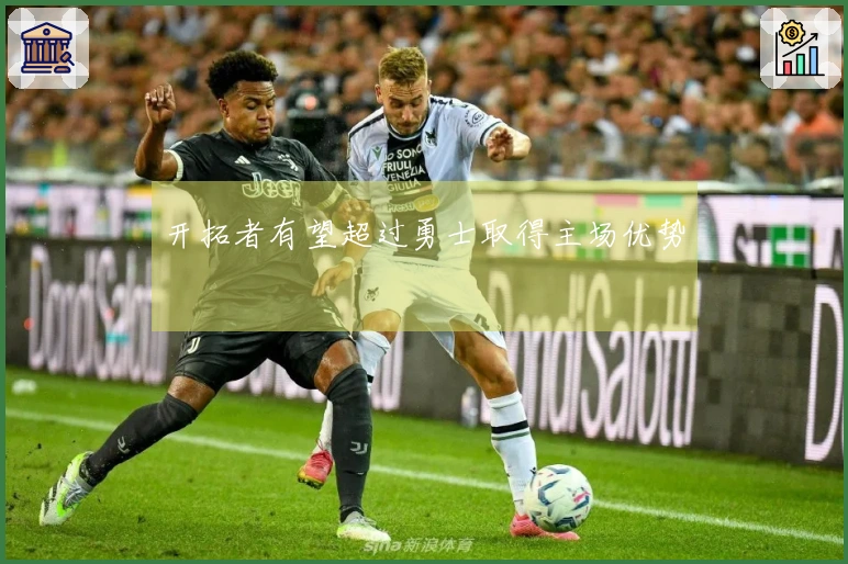 开拓者有望超过勇士取得主场优势